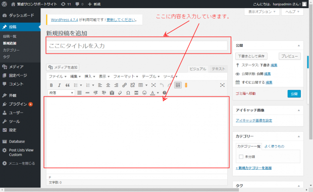 新規投稿を追加 ‹ 繁盛サロンサポートサイト — WordPress