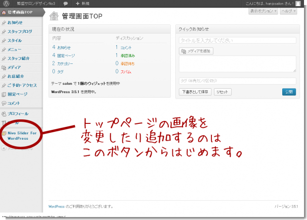 管理画面TOP ‹ 繁盛サロンデザインNo3 — WordPress