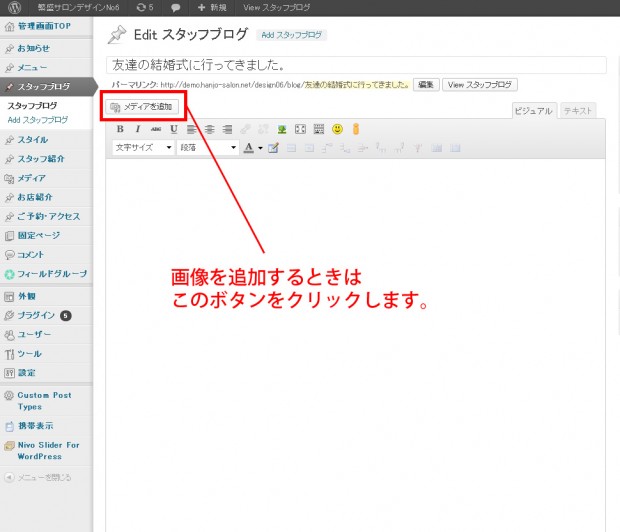 スタッフブログ1