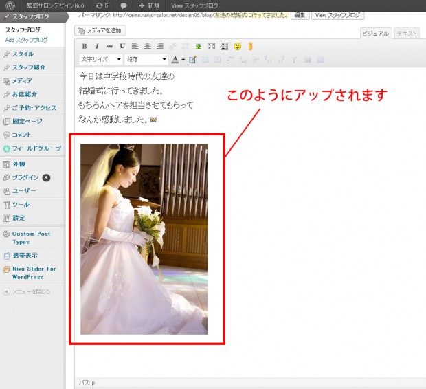 スタッフブログ6